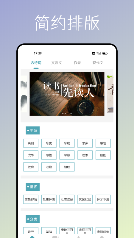 海棠文化书屋最新版app截图