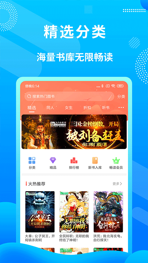 飞卢2023免费版app截图