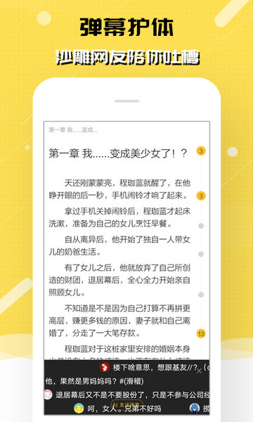 刺猬猫2023最新免费版app截图