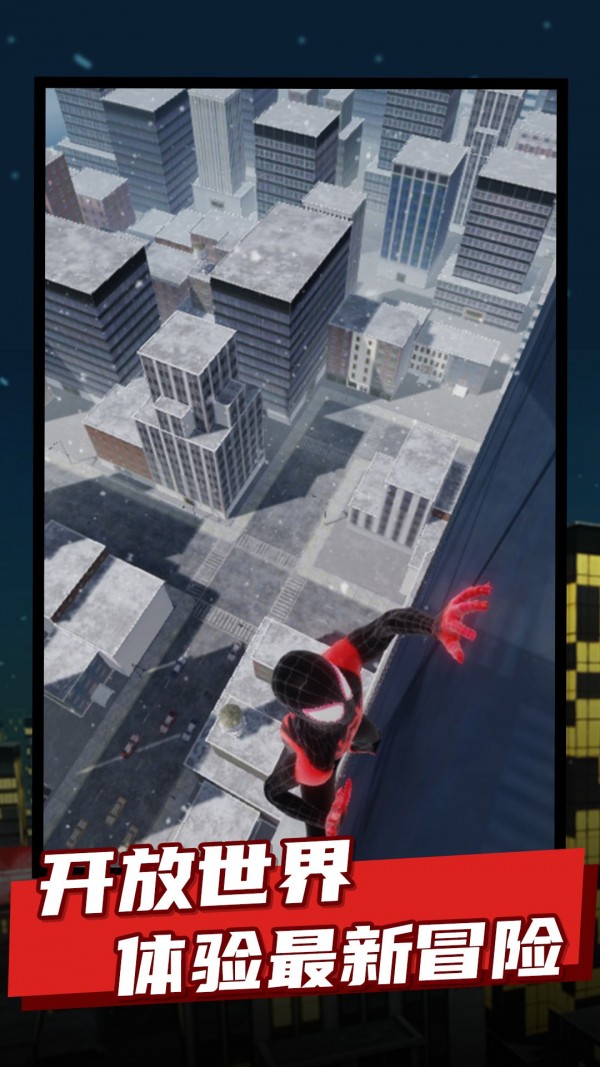 蜘蛛侠：纵横宇宙app截图