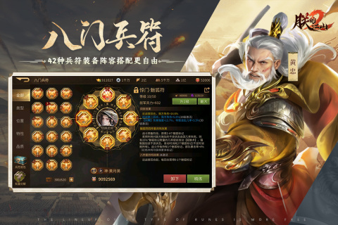 朕的江山2最新版app截图