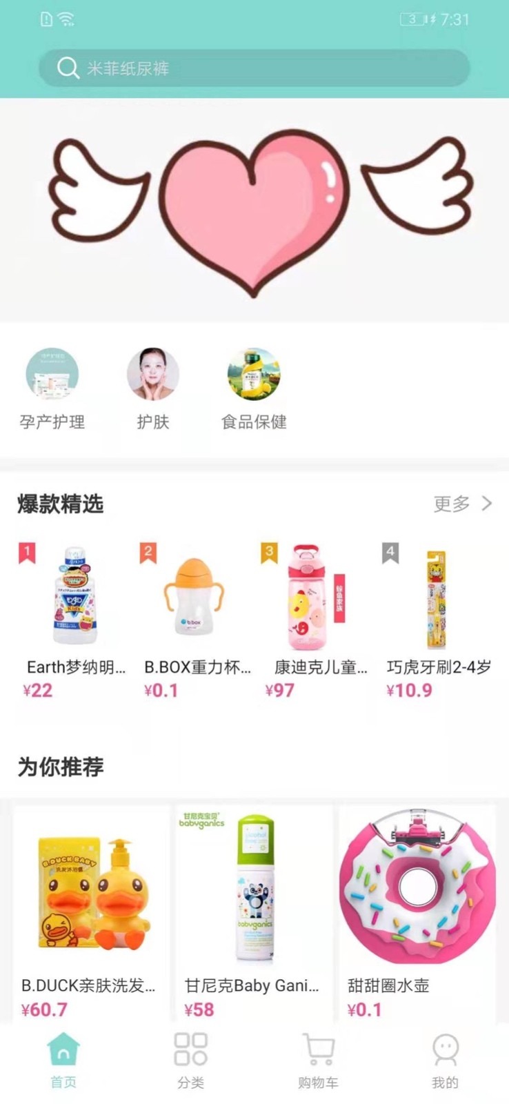 米友淘app截图