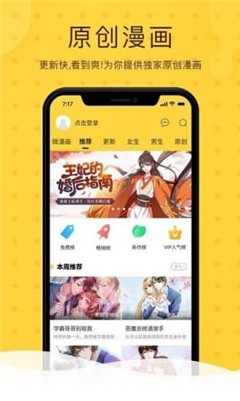 第一韩漫app截图