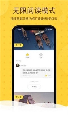 第一韩漫app截图