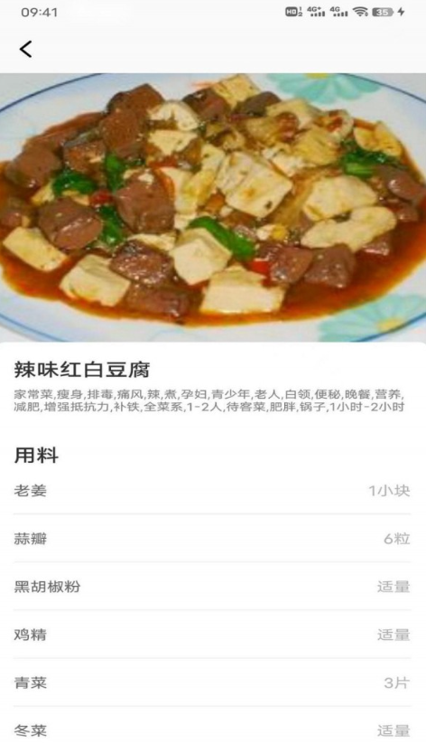 豌豆美食app截图