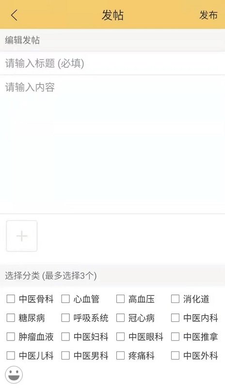 国浩中医官方正版app截图