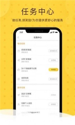 第一韩漫免费版app截图