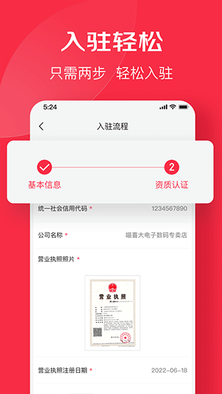 京东万商最新版app截图
