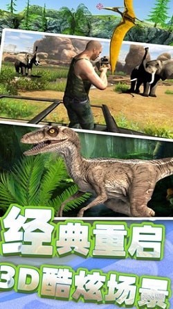 恐龙时代狙击app截图