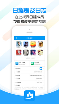 文岳同行官方版app截图