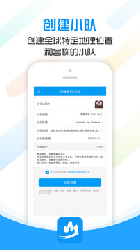 文岳同行官方版app截图