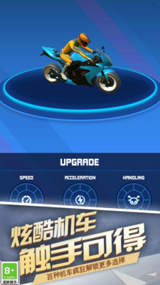飞驰摩托车官方正版app截图
