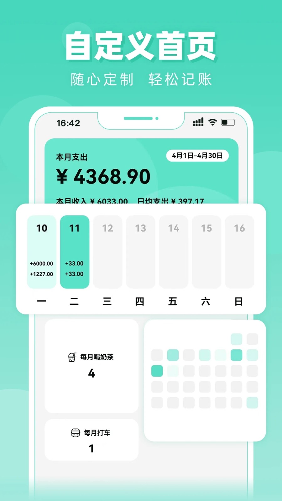 可乐记账app截图