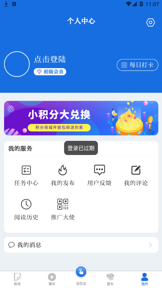颍淮新闻官方版app截图