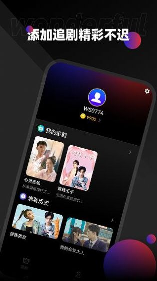 瑞网微视最新版app截图
