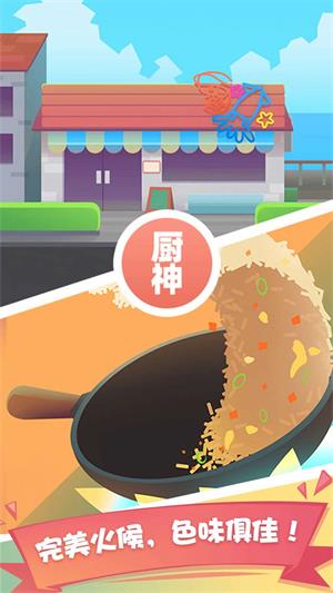 美食一条街最新版app截图