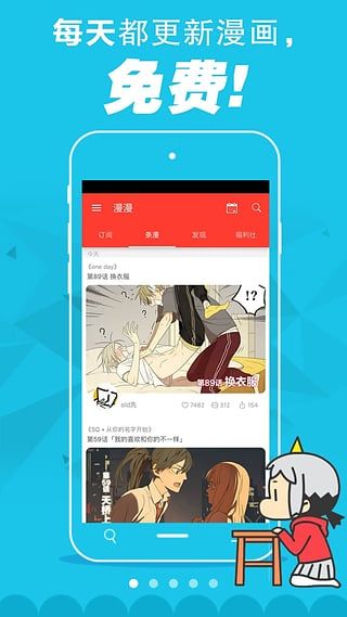 84韩漫免费版app截图
