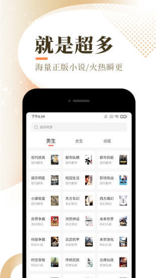 七禾小说app截图