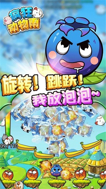 疯狂动物雨中文版app截图