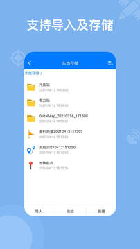 奥维地图手机版app截图