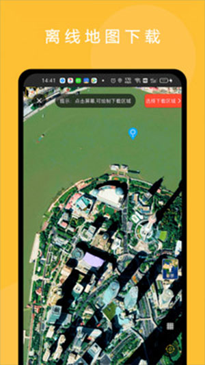 六寸地图app截图