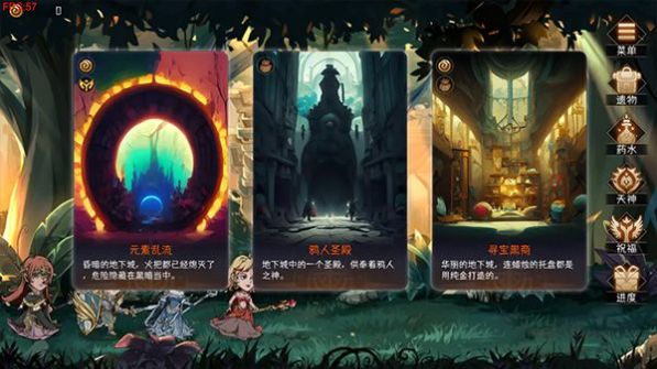 怪物梦境中文版app截图