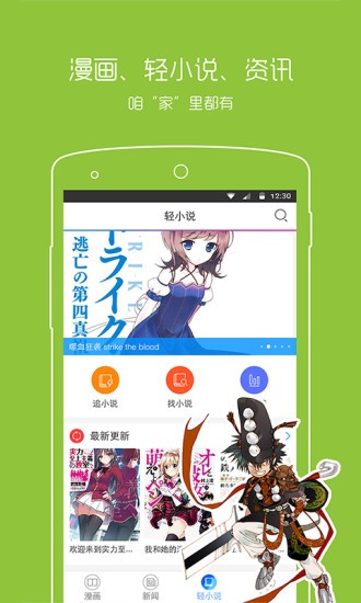 萌道动漫app截图
