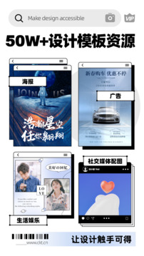 创客贴设计官方版app截图