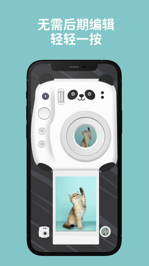 熊猫相机免费版app截图