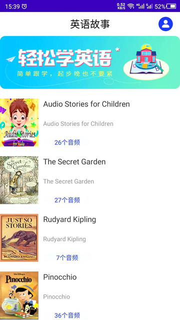 英语故事官方版app截图