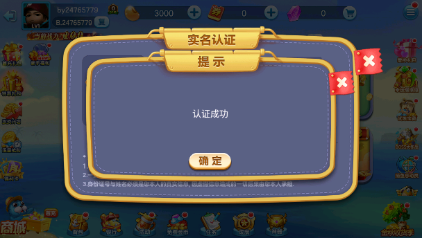 捕鱼大作战终极版app截图