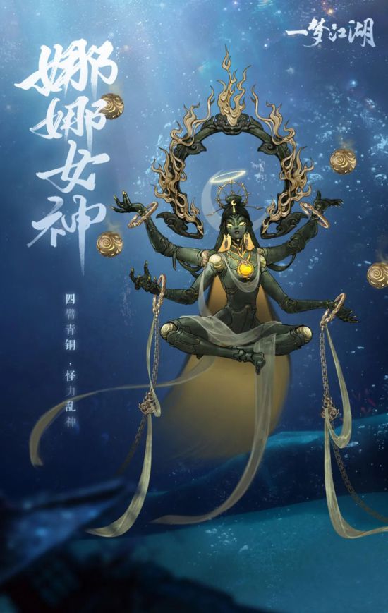 《一梦江湖》四周年庆典版上线，全新十人海底副本来袭