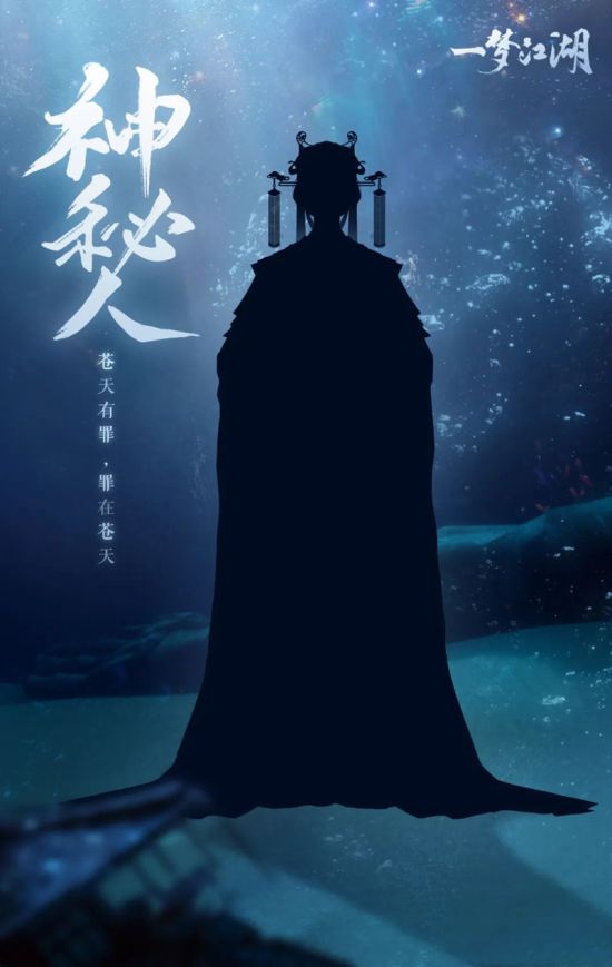《一梦江湖》四周年庆典版上线，全新十人海底副本来袭