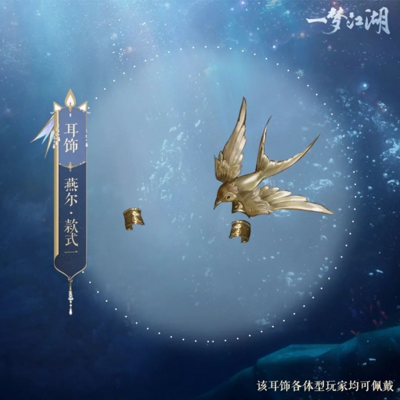 《一梦江湖》四周年庆典版本正式上线