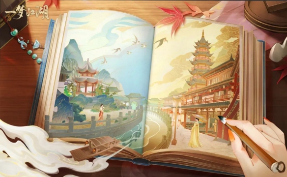 《一梦江湖》四周年庆典版本正式上线