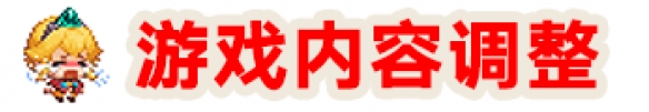 《坎公骑冠剑》1月27日更新公告，新春活动上线