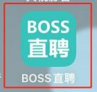 《Boss直聘》打招呼功能怎么关掉