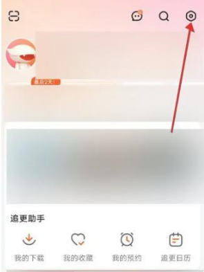 《芒果TV》怎么设置缓存清晰度