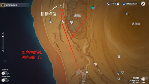 《原神》千壑沙地四元素方碑怎么解密