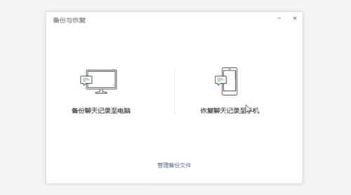 《微信》聊天记录删除了怎么恢复