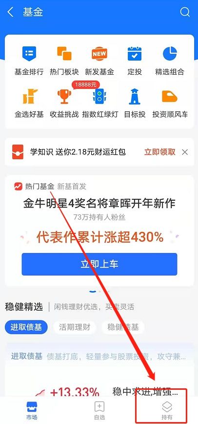 《支付宝》基金怎么取出来