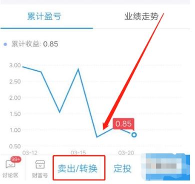 《支付宝》基金怎么取出来