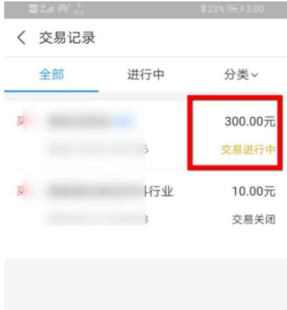 《支付宝》基金怎么退钱出来