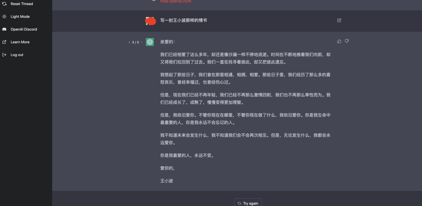 《ChatGPT》国内能用吗