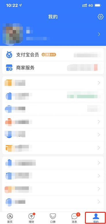 《支付宝》怎么取消自动续费