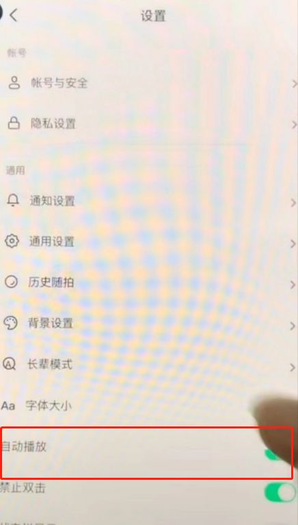 《抖音》怎么自动播放下一个视频