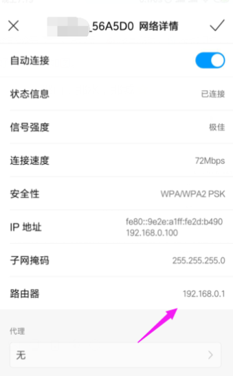 《和家亲》怎么看wifi有几个人在用