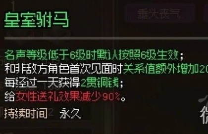 《大侠立志传》娶郡主任务怎么过