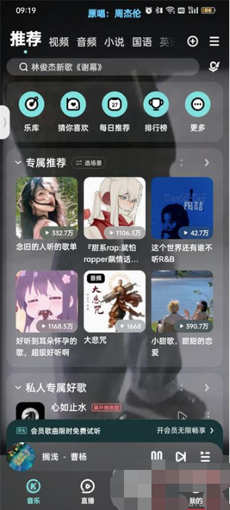 《酷狗音乐》怎么设置访客提醒