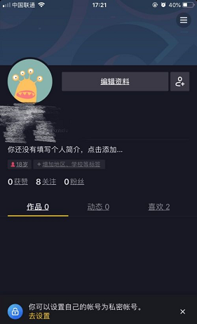 《抖音》怎么开通抖音门店认证